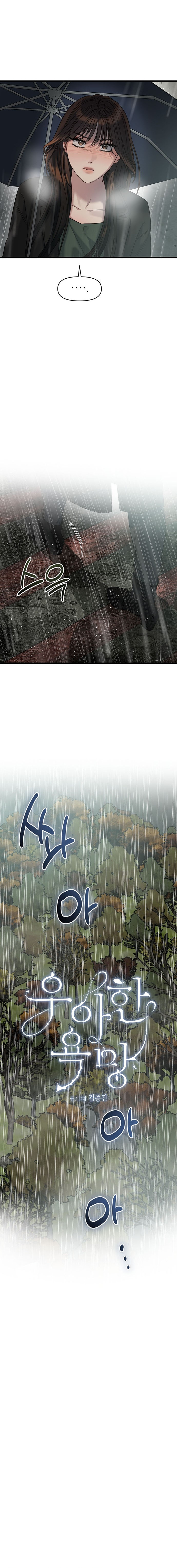 Anhelo Elegante – español Capítulo 30 - Página 4