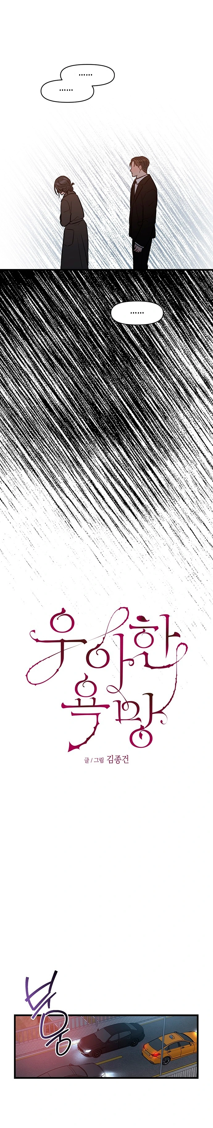 Anhelo Elegante – español Capítulo 5 - Página 12