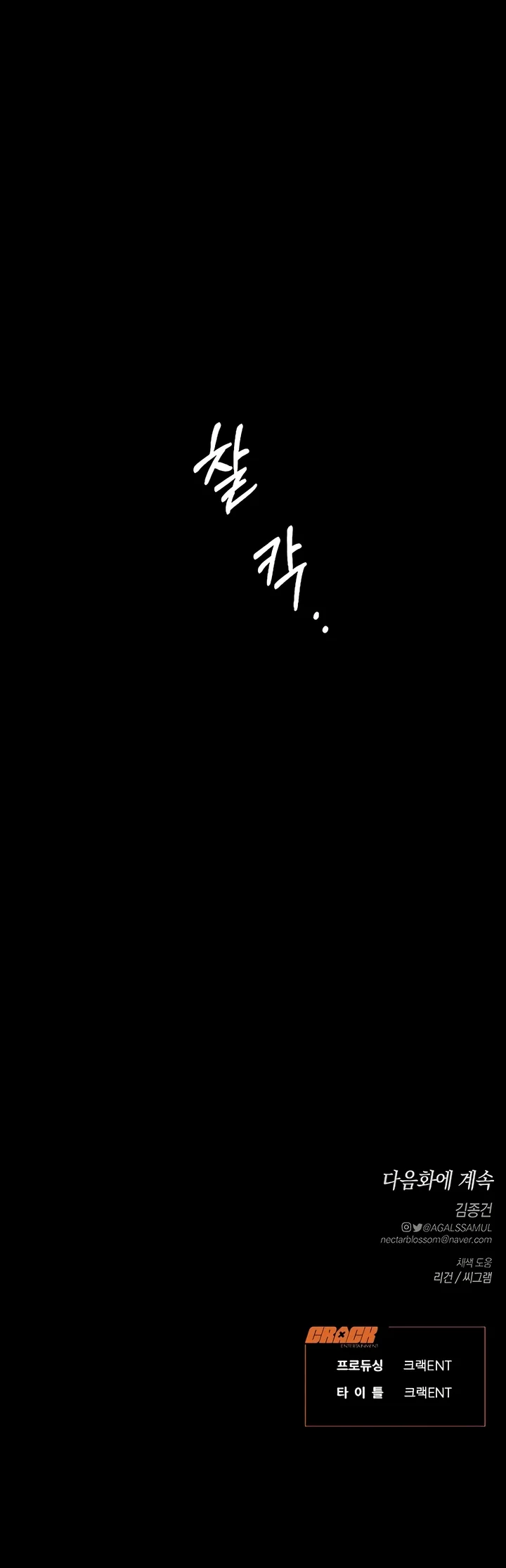 Anhelo Elegante – español Capítulo 63 - Página 17