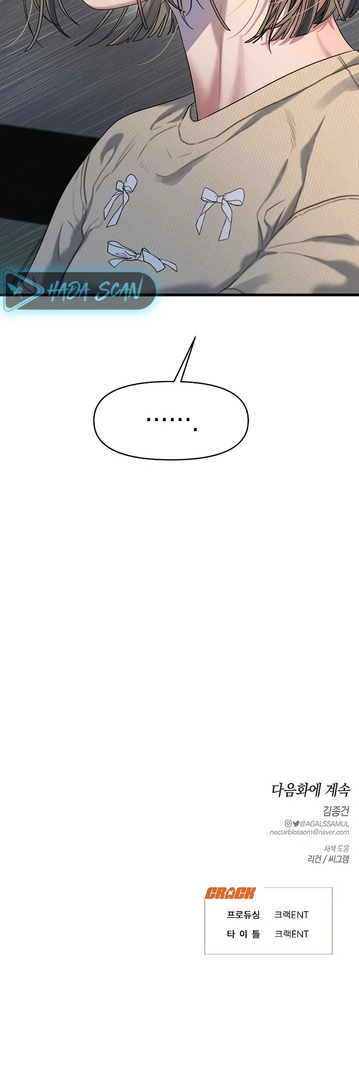 Anhelo Elegante – español Capítulo 64 - Página 17