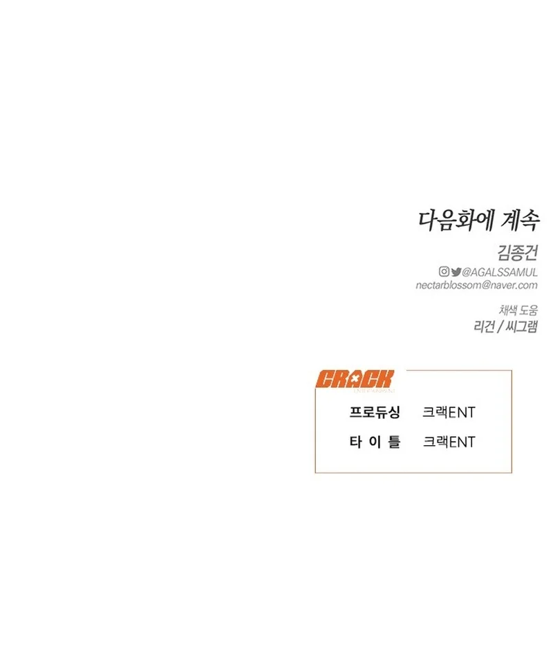 Anhelo Elegante – español Capítulo 67 - Página 22