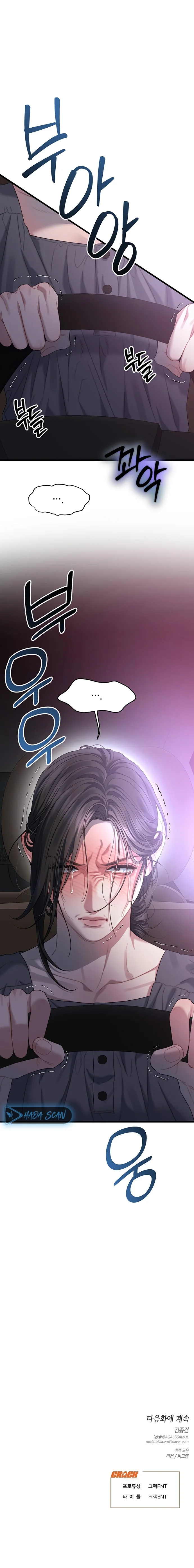 Anhelo Elegante – español Capítulo 74 - Página 16