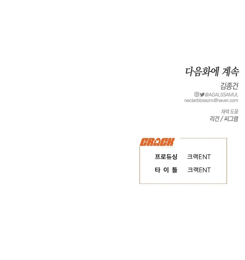 Anhelo Elegante – español Capítulo 80 - Página 19