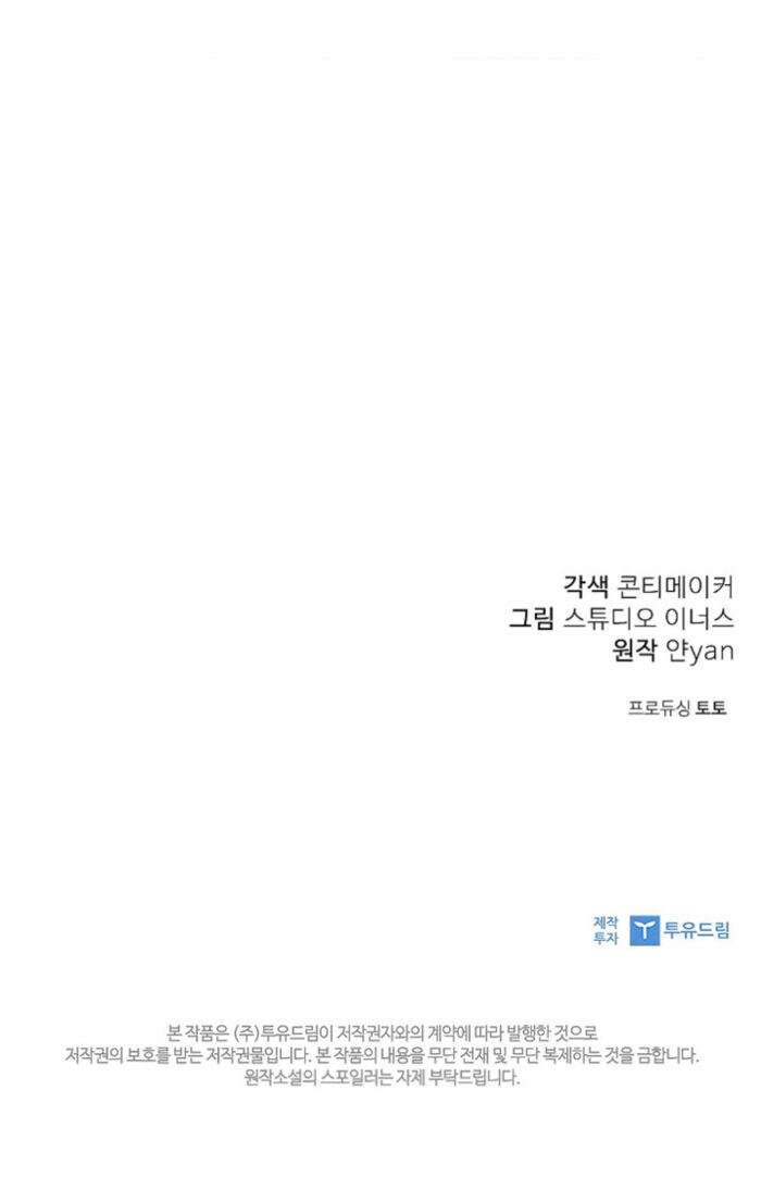 La esposa joven +18 Capítulo 13 - Página 16