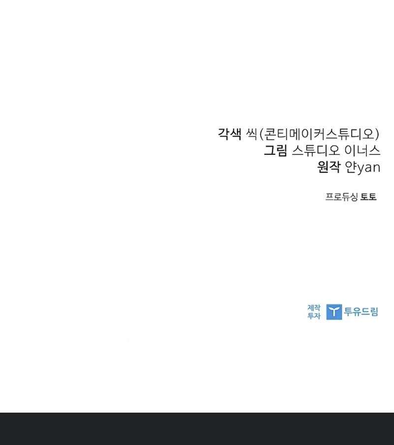 La esposa joven +18 Capítulo 2 - Página 21