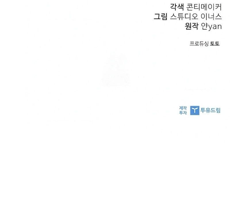 La esposa joven +18 Capítulo 46 - Página 27