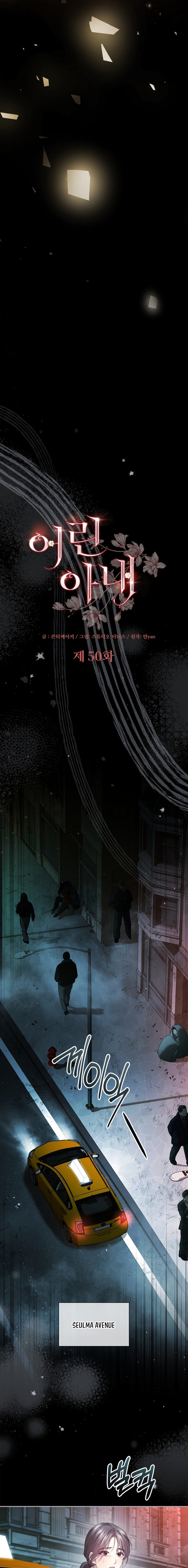 La esposa joven +18 Capítulo 50 - Página 5