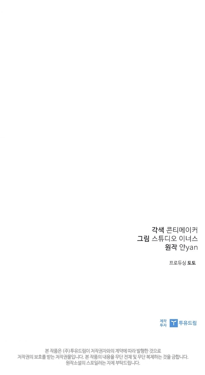 La esposa joven +18 Capítulo 55 - Página 20