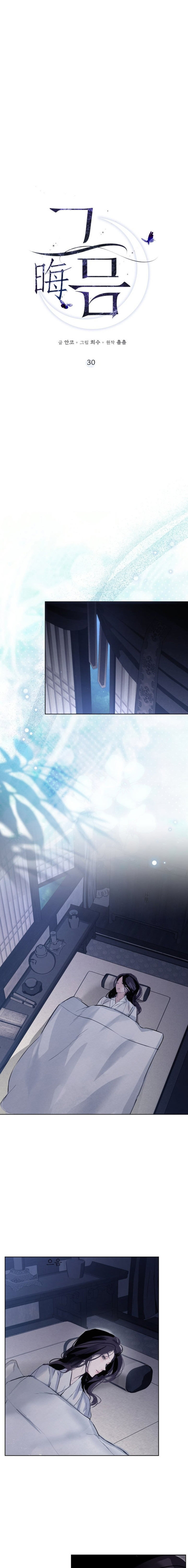 Luna Nueva Capítulo 30 - Página 4