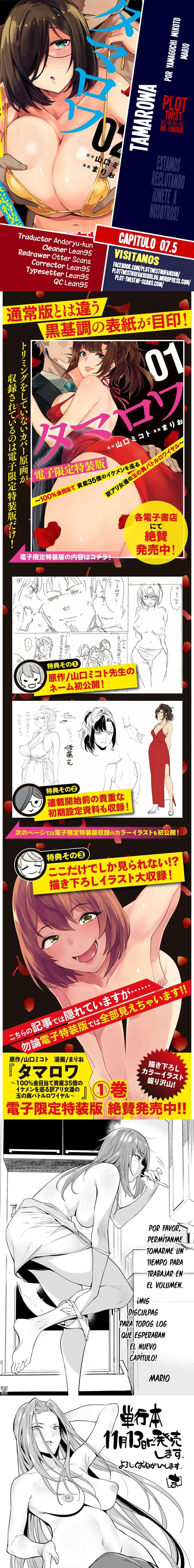 Tamarowa Capítulo 7.5 - Página 1