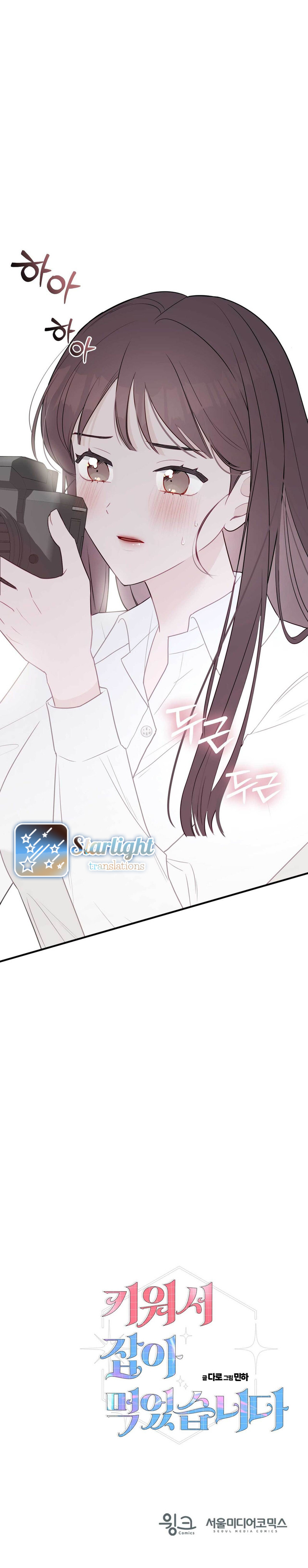 Lo ayudé… y lo devoré Capítulo 1 - Página 11