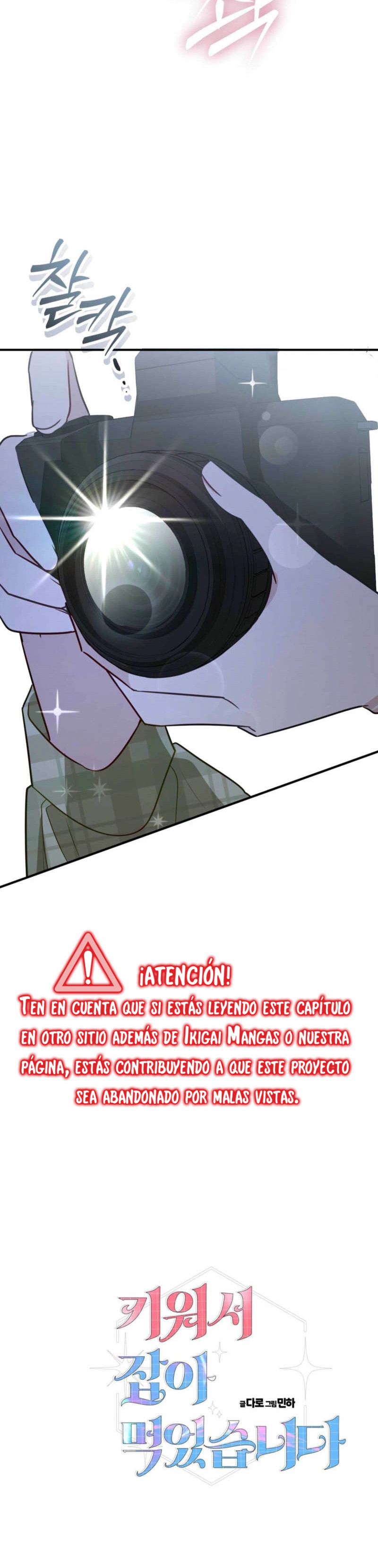 Lo ayudé… y lo devoré Capítulo 9 - Página 10