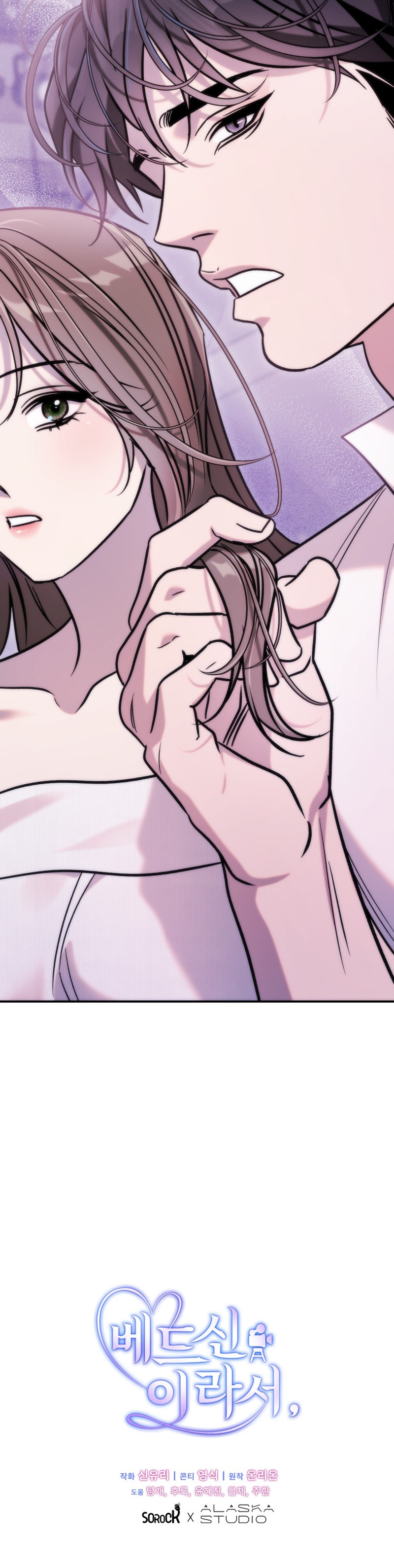 Porque Es Una Escena De Cama Capítulo 26 - Página 11