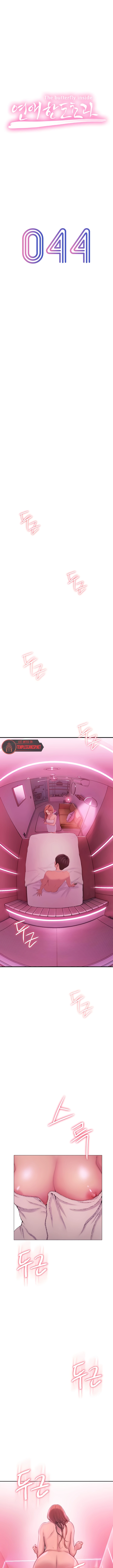 Love Limit Exceeded Capítulo 44 - Página 5