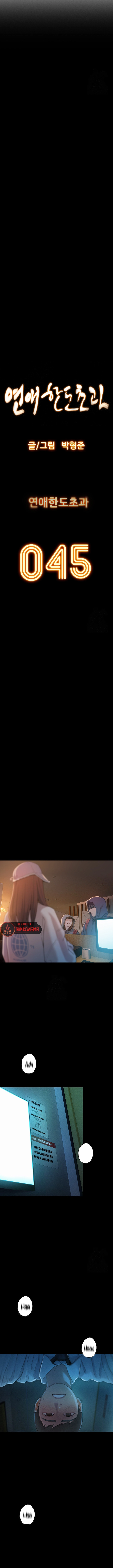 Love Limit Exceeded Capítulo 45 - Página 4