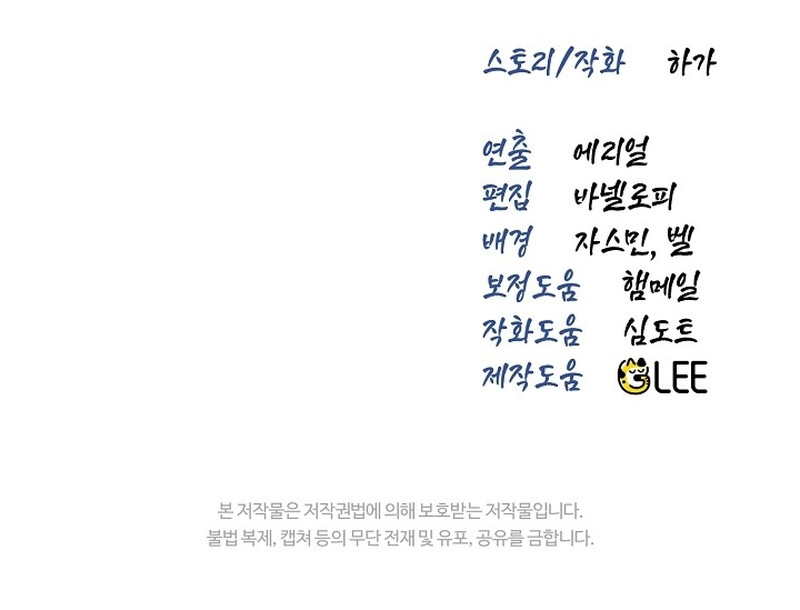 Tierra de Abstinencia Capítulo 11 - Página 11