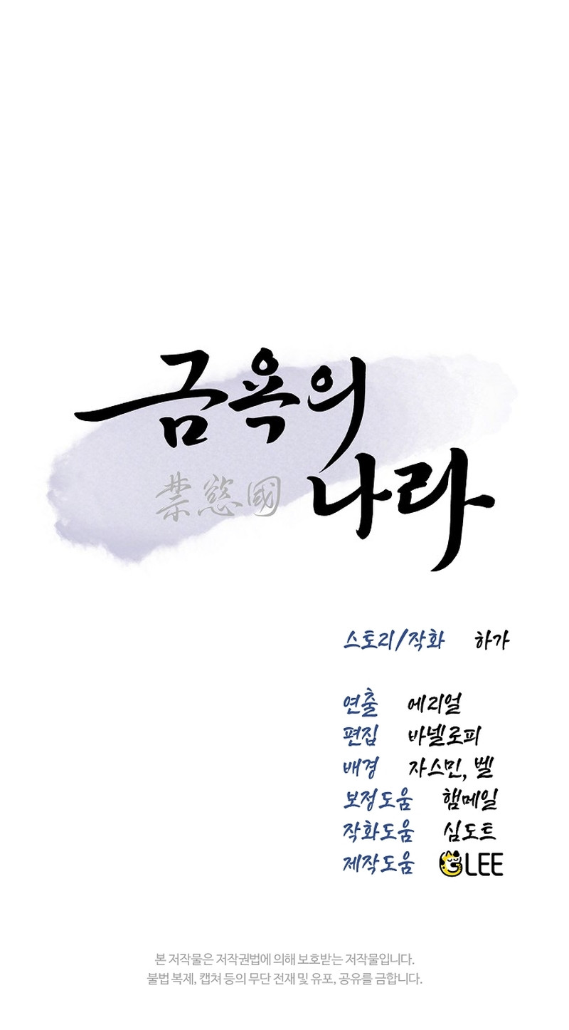 Tierra de Abstinencia Capítulo 4 - Página 10