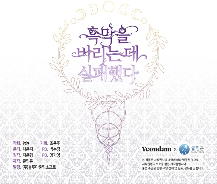 No Pude Abandonar Al Villano Capítulo 10 - Página 11