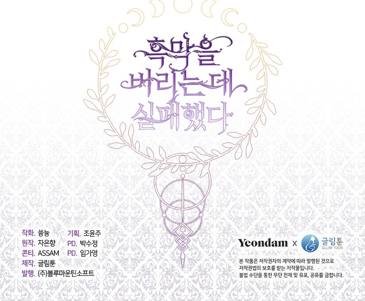 No Pude Abandonar Al Villano Capítulo 102 - Página 13