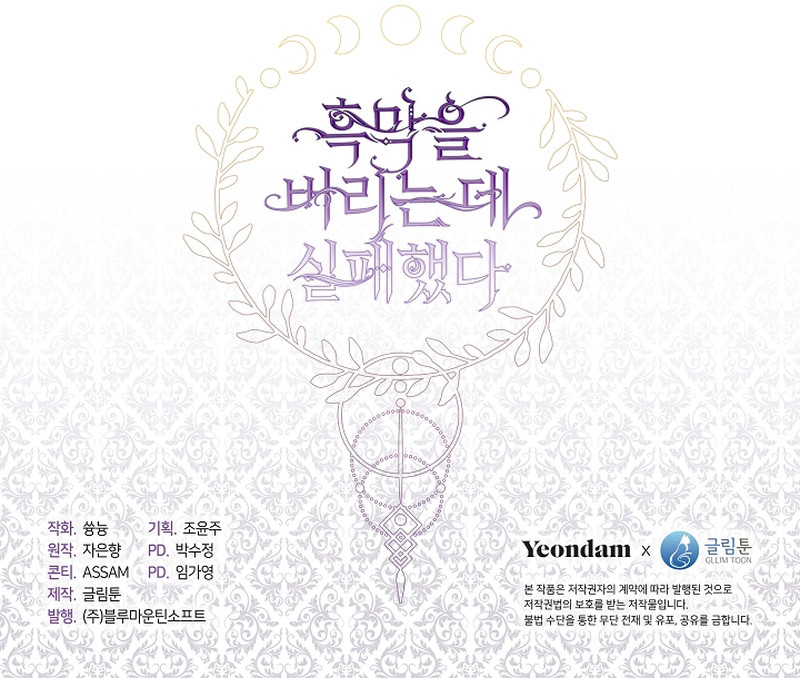 No Pude Abandonar Al Villano Capítulo 110 - Página 13