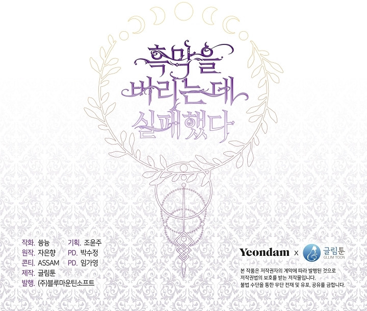 No Pude Abandonar Al Villano Capítulo 113 - Página 8