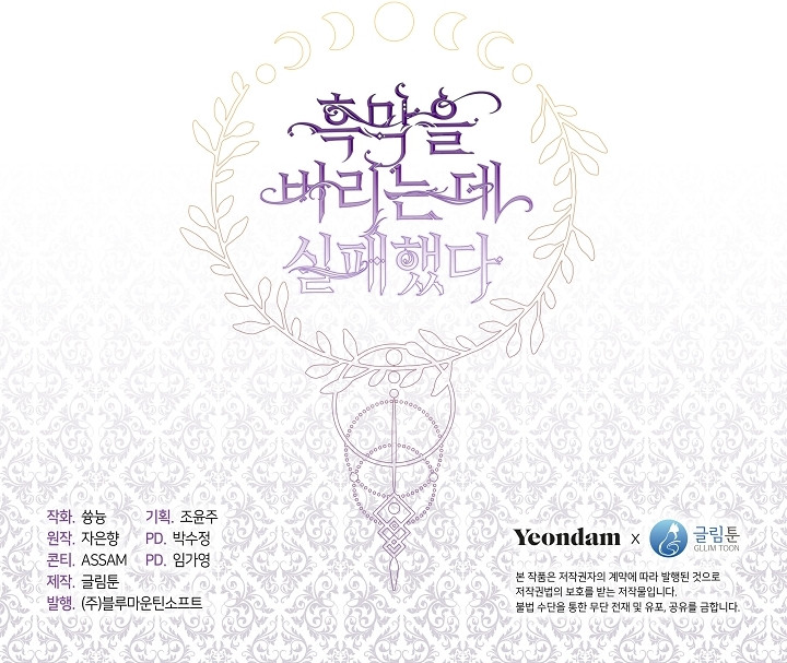 No Pude Abandonar Al Villano Capítulo 114 - Página 11