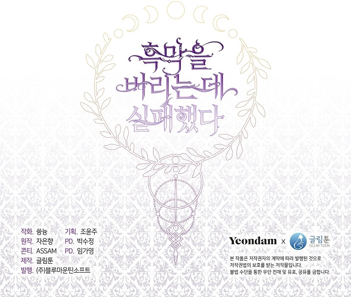 No Pude Abandonar Al Villano Capítulo 116 - Página 9