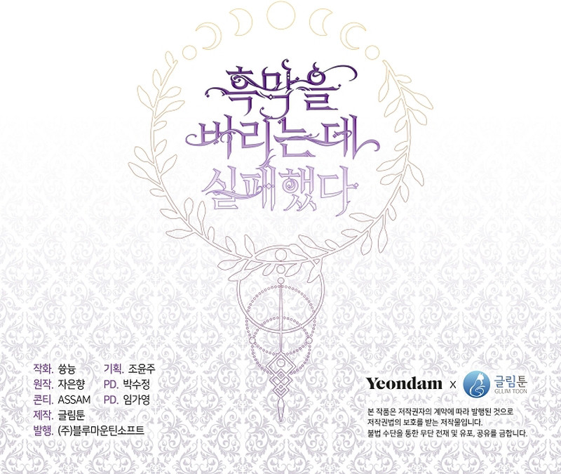 No Pude Abandonar Al Villano Capítulo 124 - Página 13