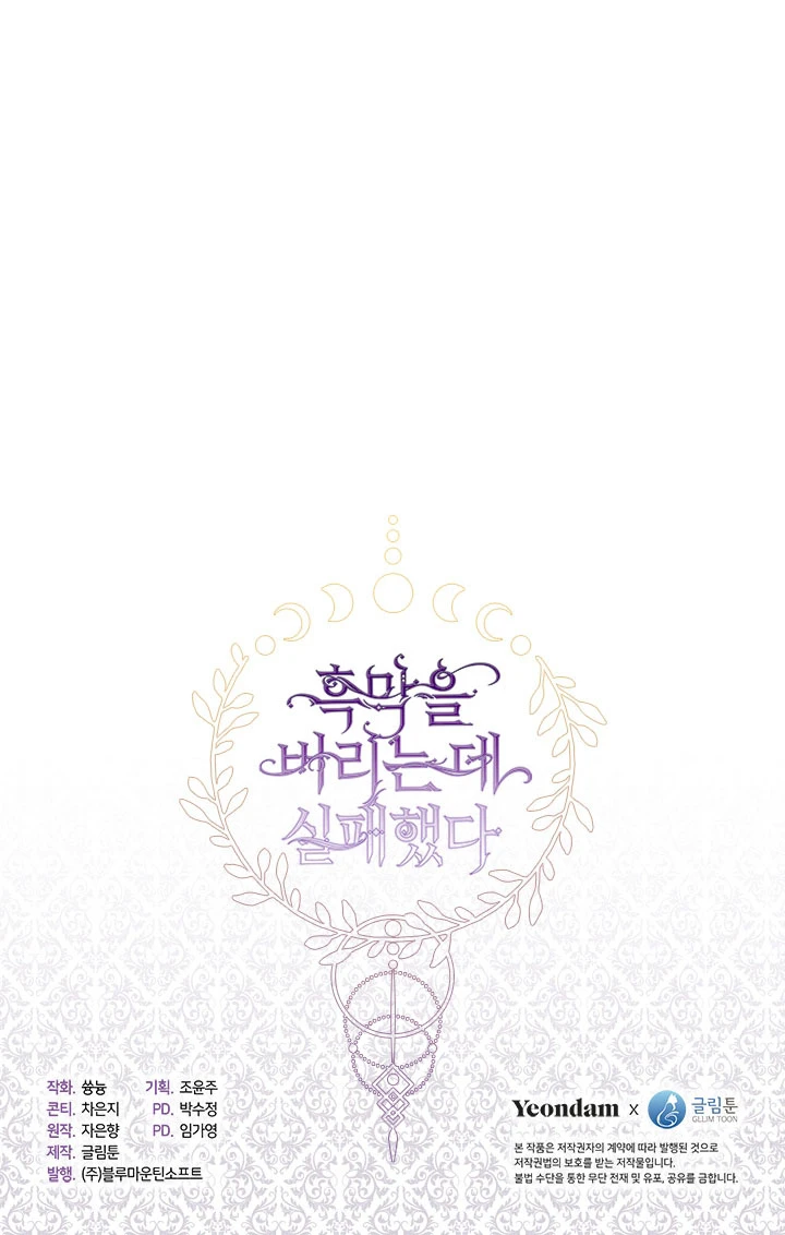 No Pude Abandonar Al Villano Capítulo 14 - Página 11