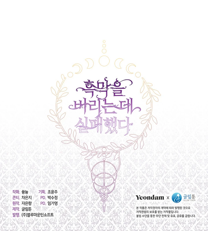 No Pude Abandonar Al Villano Capítulo 17 - Página 10