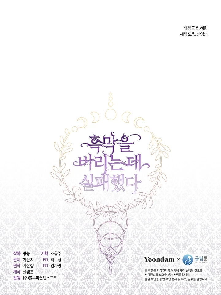 No Pude Abandonar Al Villano Capítulo 2 - Página 12