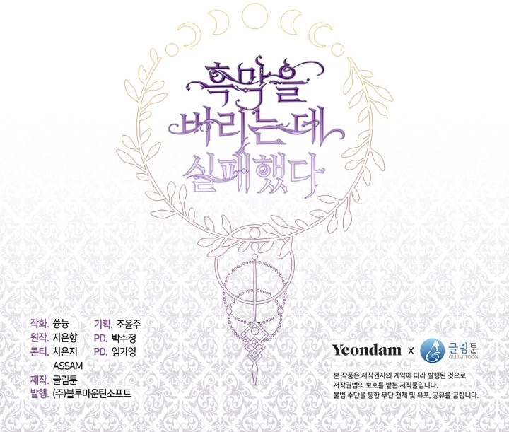 No Pude Abandonar Al Villano Capítulo 23 - Página 10