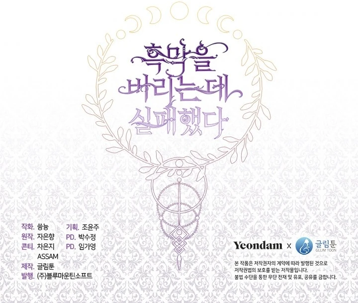 No Pude Abandonar Al Villano Capítulo 26 - Página 11