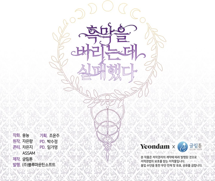 No Pude Abandonar Al Villano Capítulo 36 - Página 12