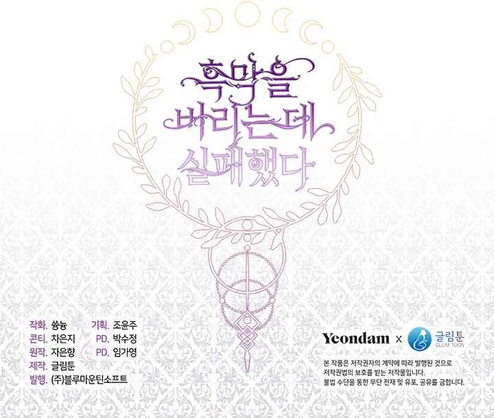 No Pude Abandonar Al Villano Capítulo 4 - Página 13