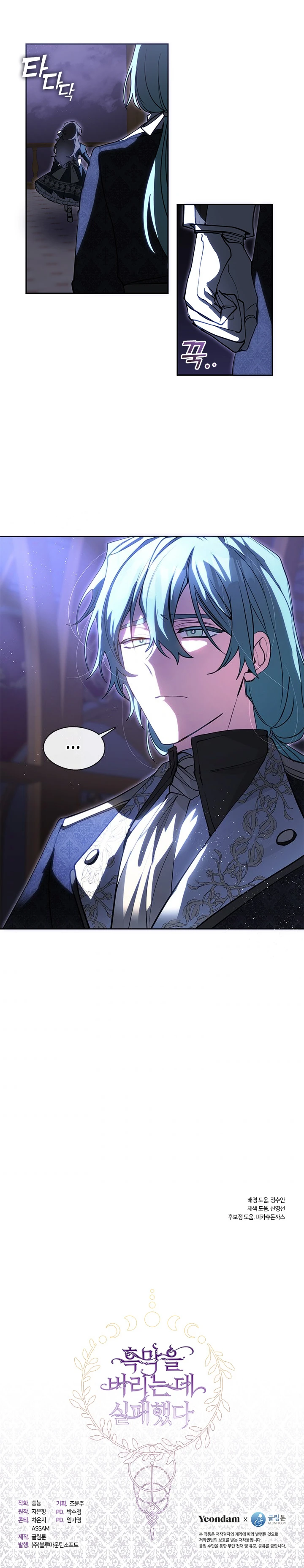 No Pude Abandonar Al Villano Capítulo 40 - Página 12