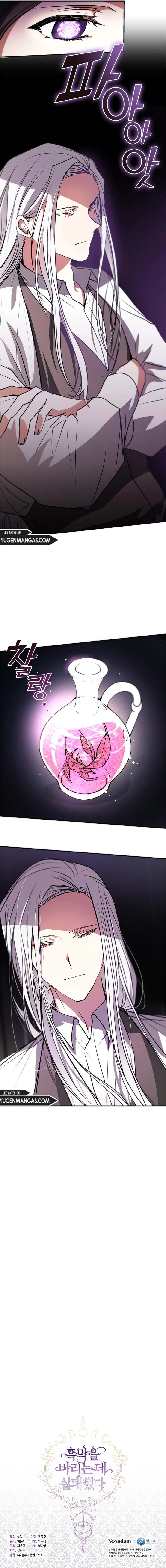 No Pude Abandonar Al Villano Capítulo 5 - Página 12