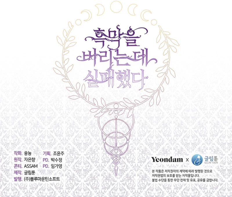 No Pude Abandonar Al Villano Capítulo 52 - Página 13