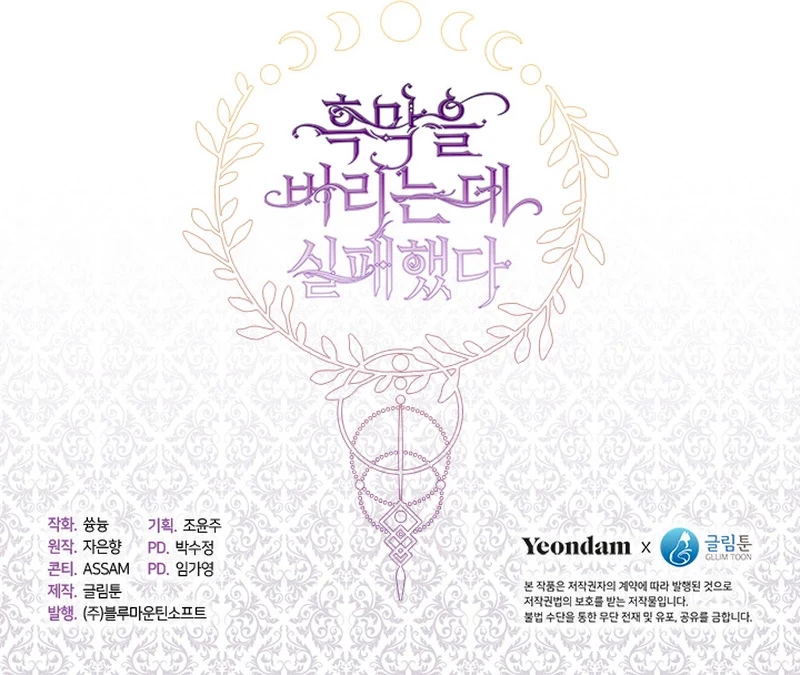 No Pude Abandonar Al Villano Capítulo 53 - Página 15