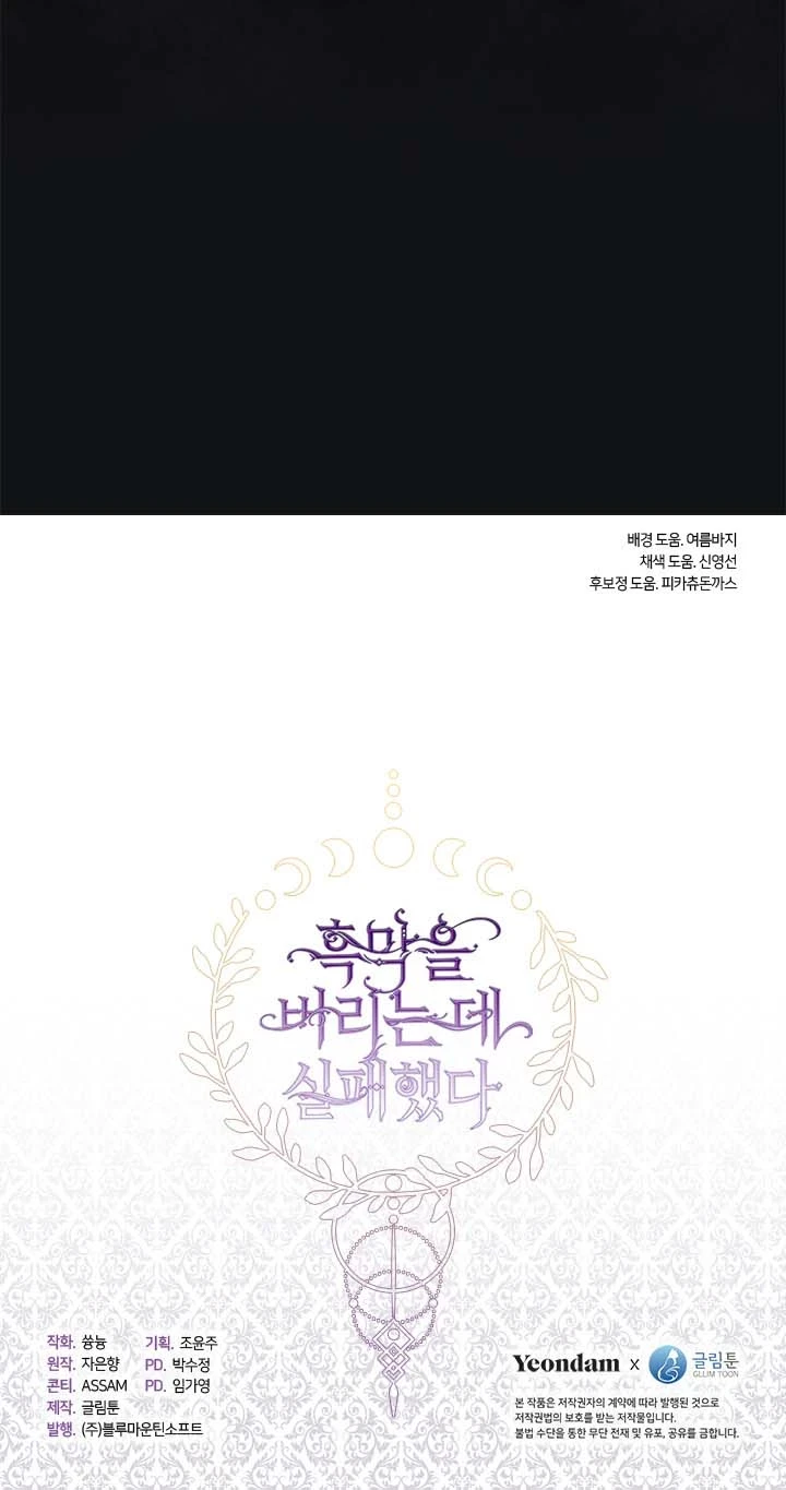 No Pude Abandonar Al Villano Capítulo 60 - Página 15