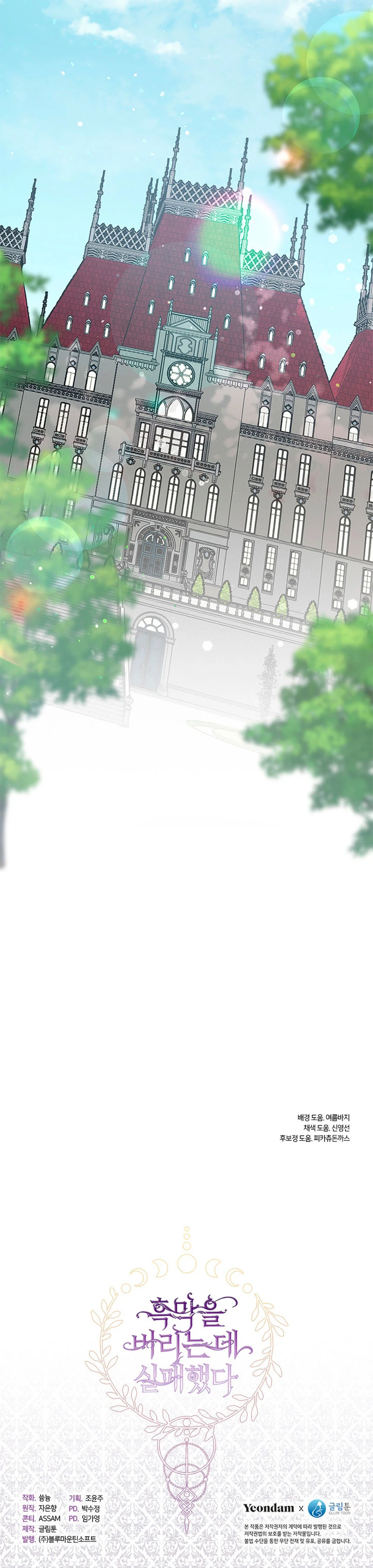 No Pude Abandonar Al Villano Capítulo 69 - Página 13