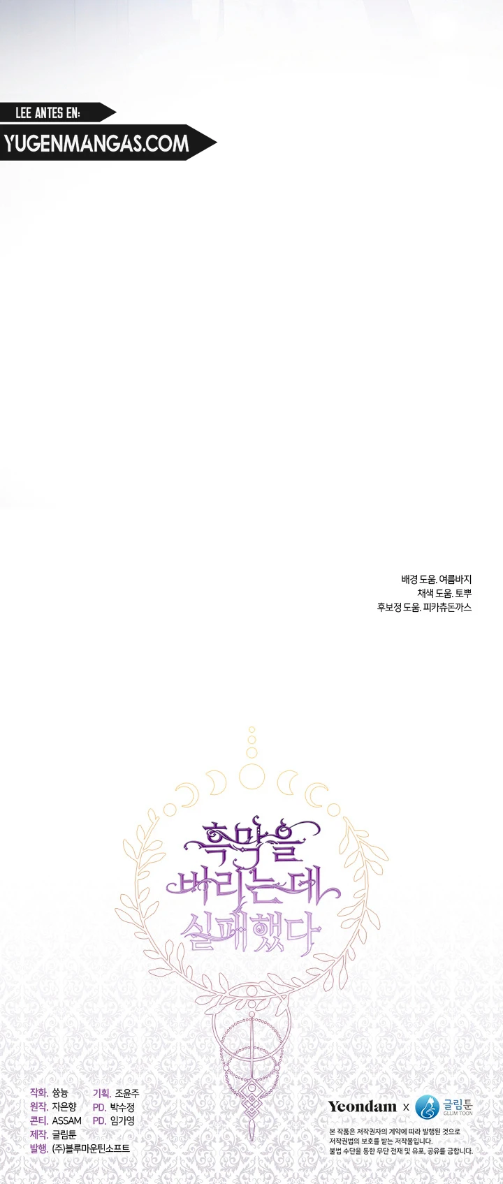 No Pude Abandonar Al Villano Capítulo 75 - Página 14