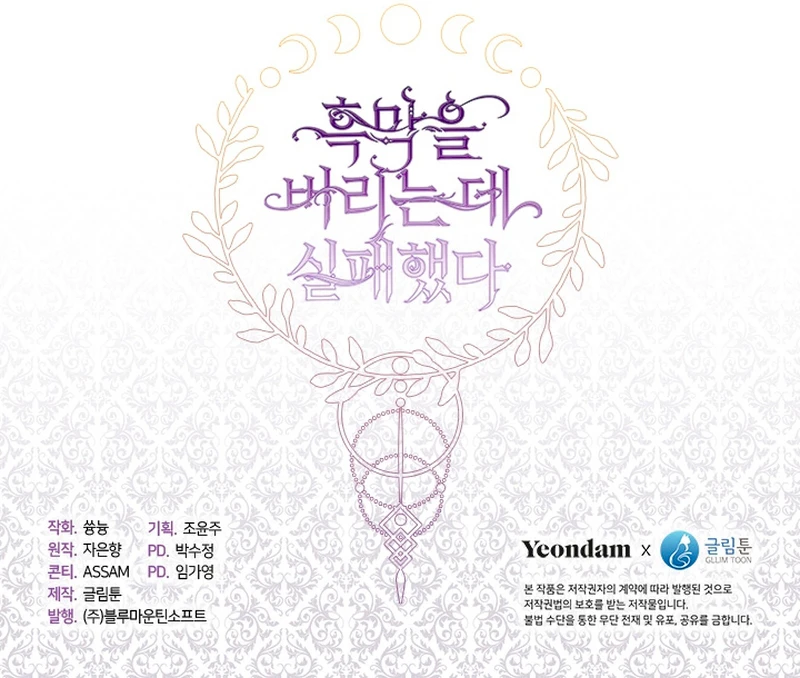 No Pude Abandonar Al Villano Capítulo 81 - Página 15