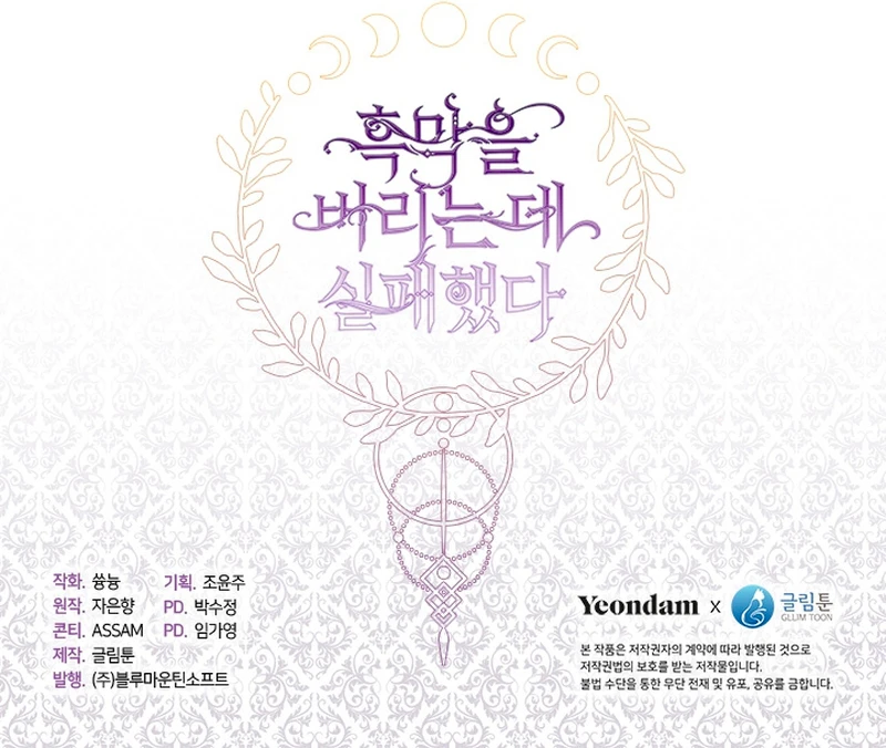 No Pude Abandonar Al Villano Capítulo 85 - Página 13