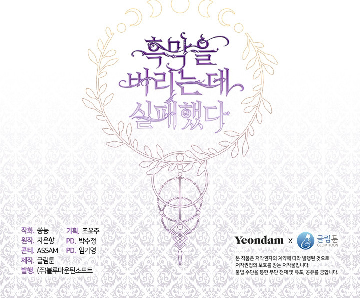 No Pude Abandonar Al Villano Capítulo 91 - Página 12