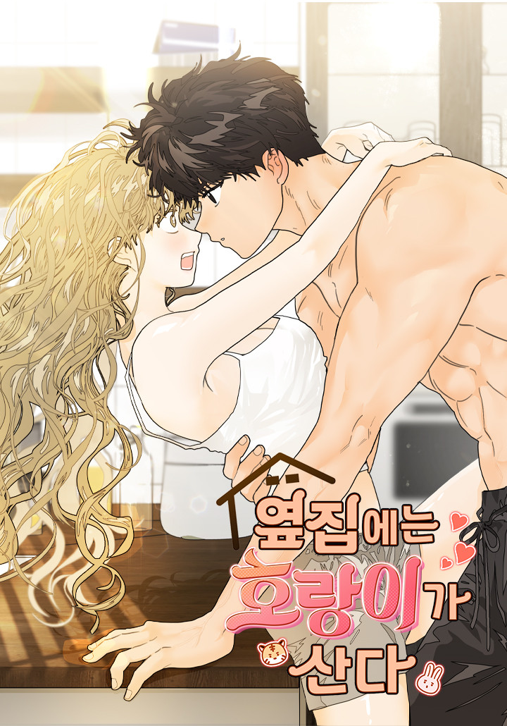 Al lado vive un tigre Capítulo 53 - Página 2