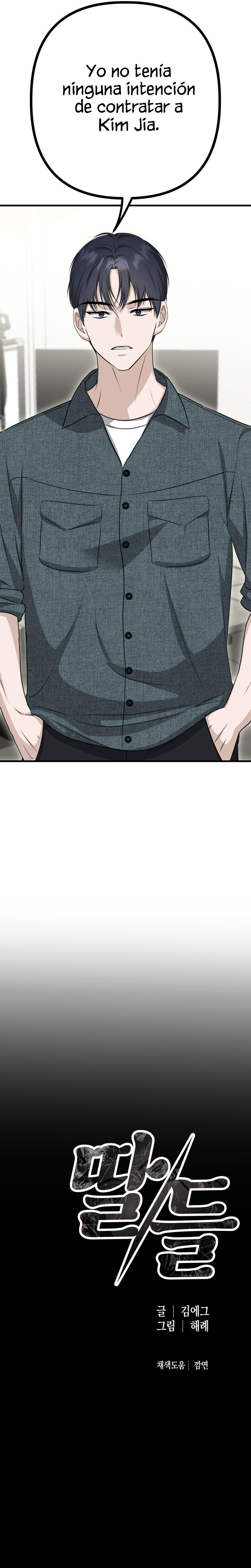 Me desapareciste para ser yo Capítulo 10 - Página 16