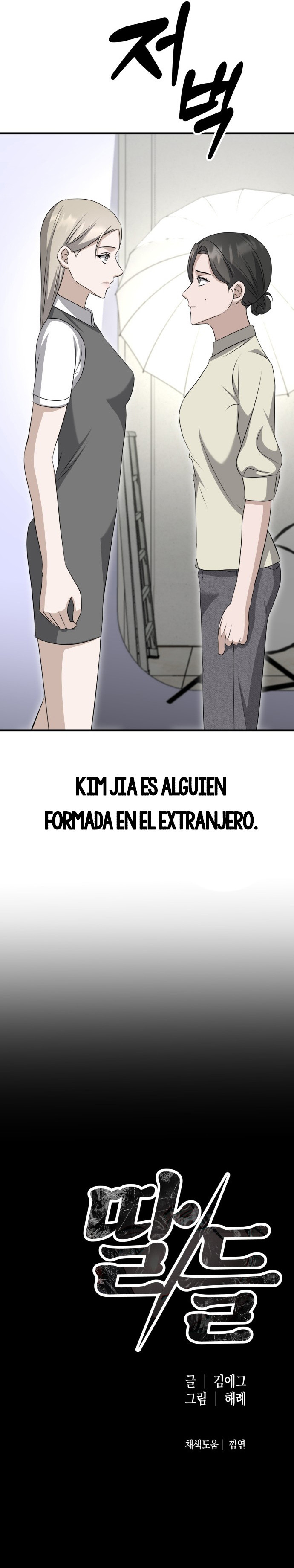 Me desapareciste para ser yo Capítulo 15 - Página 15