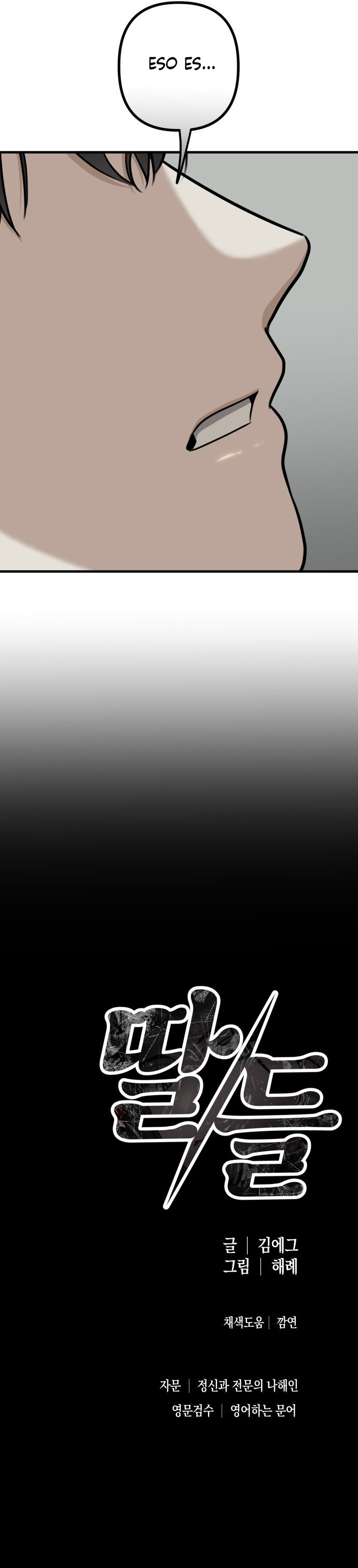 Me desapareciste para ser yo Capítulo 16 - Página 14