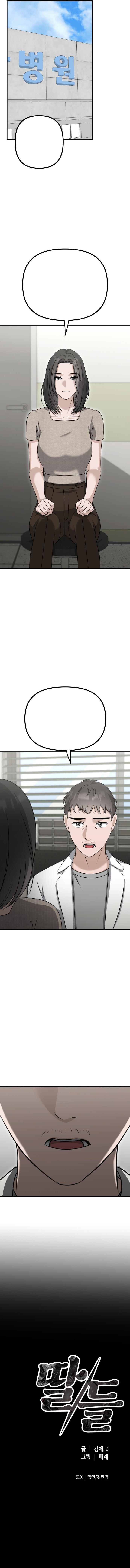 Me desapareciste para ser yo Capítulo 17 - Página 15